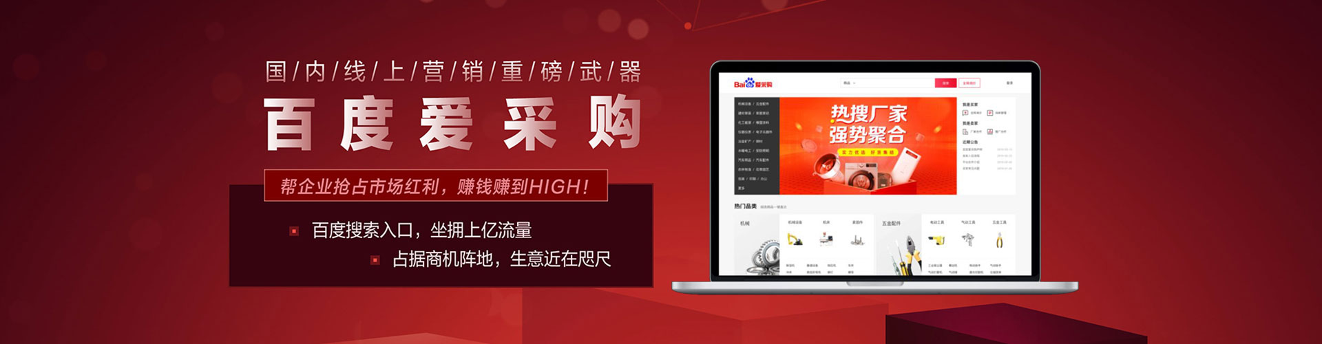 抚宁百度搜索推广